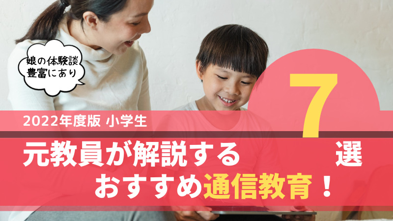 長縄 大縄の八の字跳び 小学生の指導法とコツ